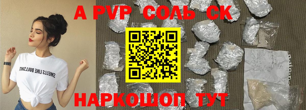 APVP СК КРИС  A-PVP СК КРИС  Alpha PVP  Вход с VPN  Архангельск 
