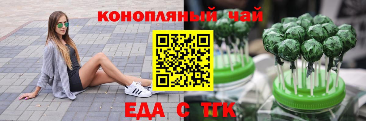 Архангельск  Canna-Cookies конопля  Вход с VPN 