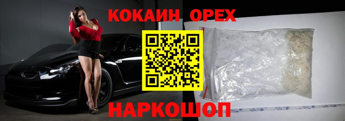Cocaine VHQ  Вход с VPN  КОКАИН  Cocaine Fish Scale  Архангельск 