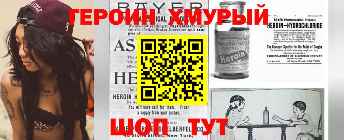 Архангельск  ГЕРОИН хмурый  Вход с VPN 
