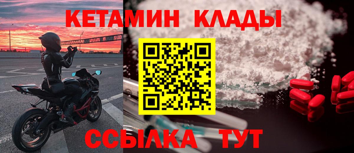 Архангельск  Кетамин ketamine  Вход с VPN  Кетамин VHQ 