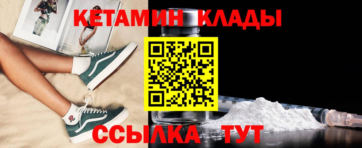 Кетамин ketamine Архангельск