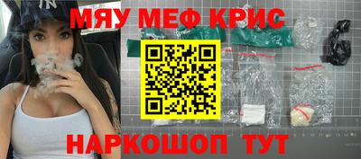 мефедрон мука Уссурийск