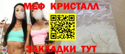 мефедрон мука Уссурийск