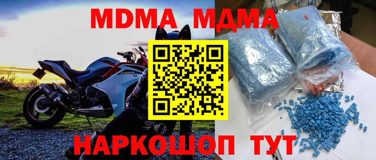 Архангельск  МДМА Molly  МДМА  Вход с VPN  МДМА молли 