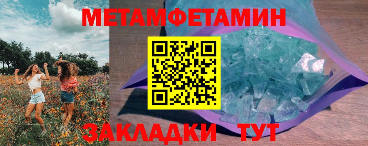 Первитин кристалл  Первитин кристалл  Вход с VPN  Архангельск 