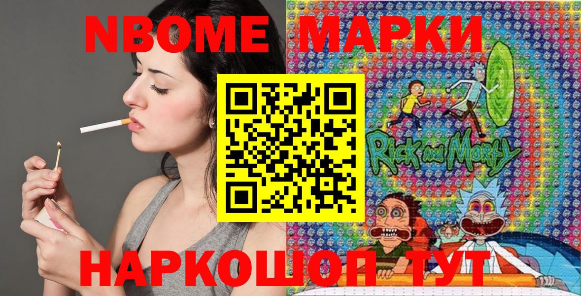 Марки NBOMe 1500мкг  Марки NBOMe 1500мкг  Архангельск  Марки NBOMe  Вход с VPN 