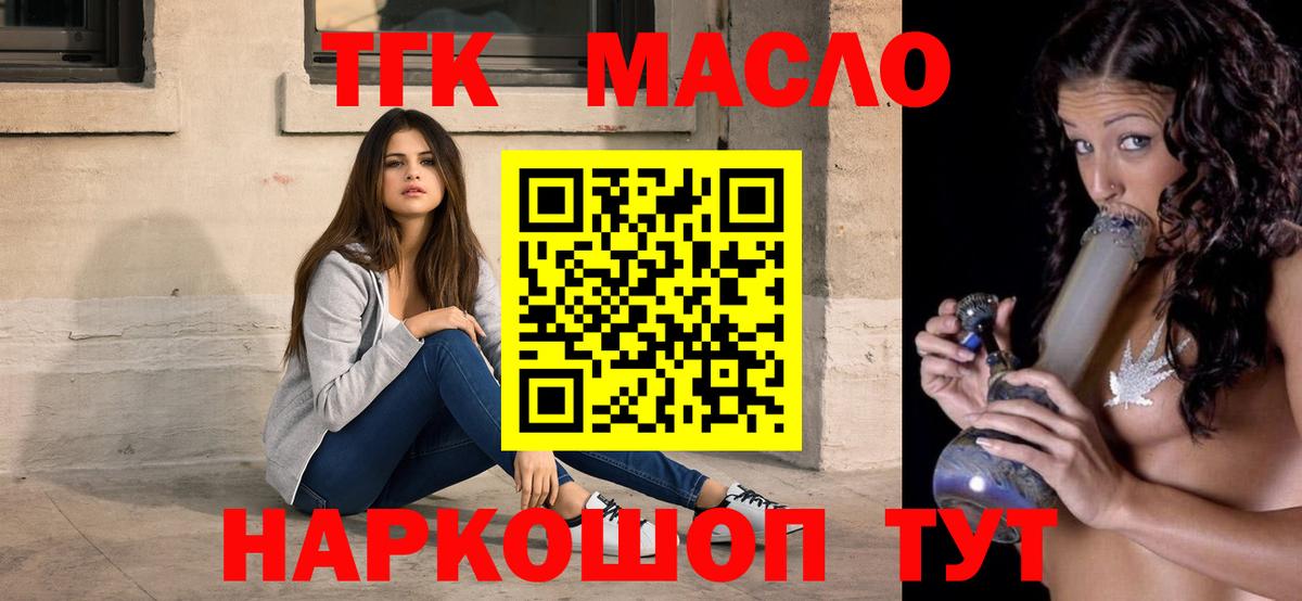 Дистиллят ТГК вейп с тгк  Вход с VPN  Архангельск 